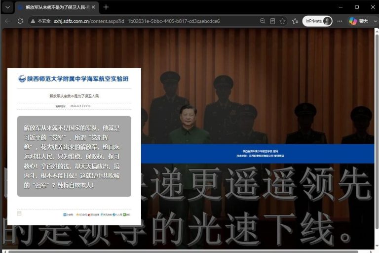 hacktivists-claim-defacement-of-china’s-naval-aviation-school-websites