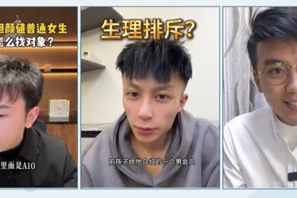 china’s-male-matchmakers-and-the-end-of-‘marrying-up’