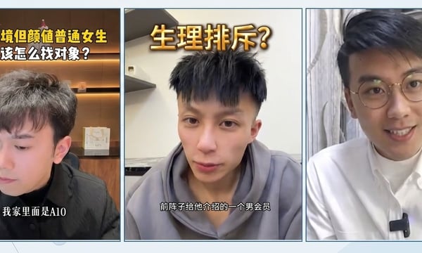 china’s-male-matchmakers-and-the-end-of-‘marrying-up’